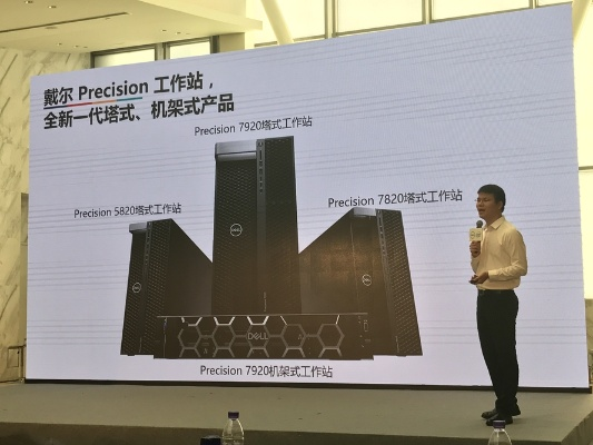 戴尔讲座到底值不值得听？游戏调校/企业转型/生产力干货全梳理