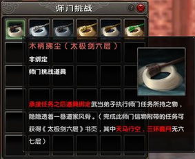 九阴真经师门大会全类型拆解，冲榜必看的隐藏机制与门派专属秘籍