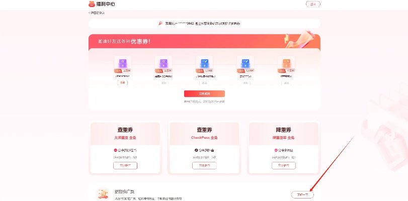 盛大手机官网首页全拆解，玩家必看的福利领取、账号绑定实操指南
