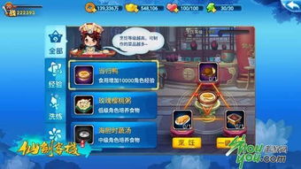 仙剑4支线任务全类型深度解析，鲜为人知触发逻辑+隐藏奖励速查指南