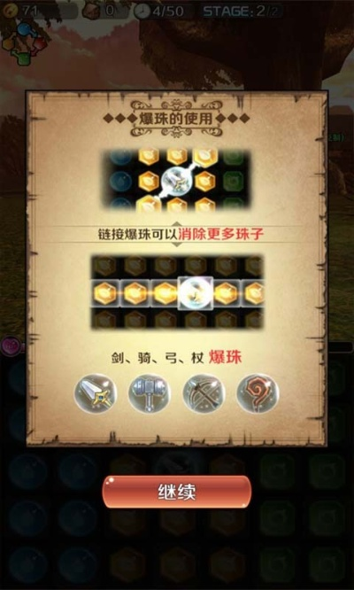 八相连珠全类型深度解析，匹配热门需求，新手速通上分的实战秘籍