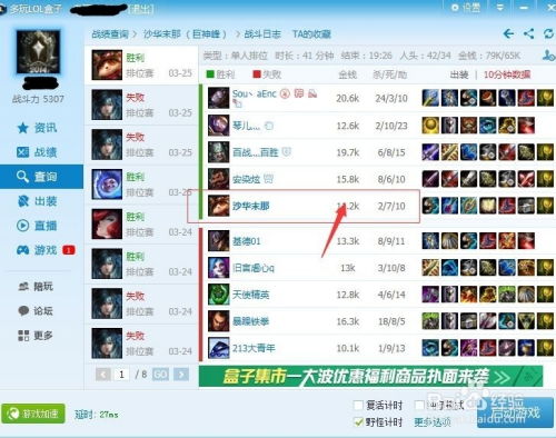 LOL战斗力在线查询全攻略，选工具、懂构成、避坑的实战技巧