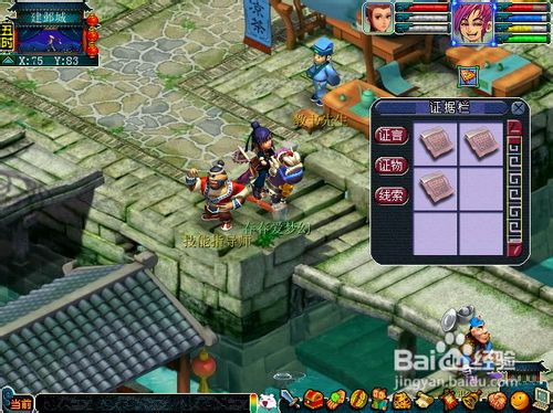 2026梦幻西游建邺城探案全攻略，卡关破解、隐藏成就、奖励最大化深度解析