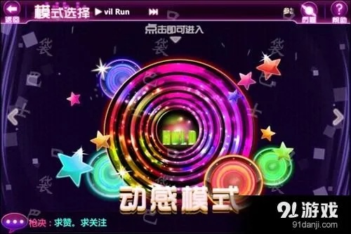 人人秀舞进阶全攻略，新手如何快速冲榜？高分/舞团/穿搭秘籍全解锁