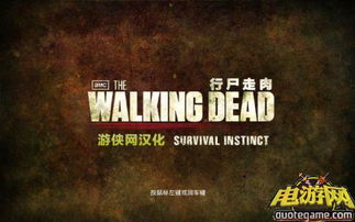 行尸走肉，生存本能冷僻潜行点位实测，新手刷资源稳过最高难度？