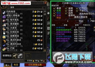 机战W下载避坑指南，安全渠道、适配包、作弊整合版全攻略