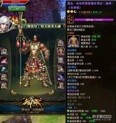 御龙在天装备等级类型全解析，从萌新到国战大佬的精准配装指南