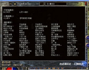 传奇百区五湖四海怎么玩？无商城纯点卡服打金升级冲榜全攻略