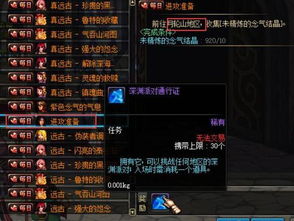 DNF传承（CC）装备全类型解析，搬砖/PK/过渡打造怎么选最划算？