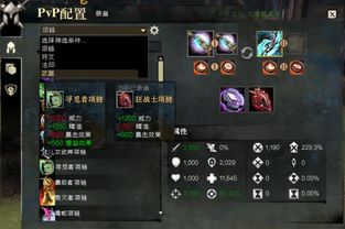 2026激战2种族技能全解析，匹配PVE/PVP/WVW需求的实战指南
