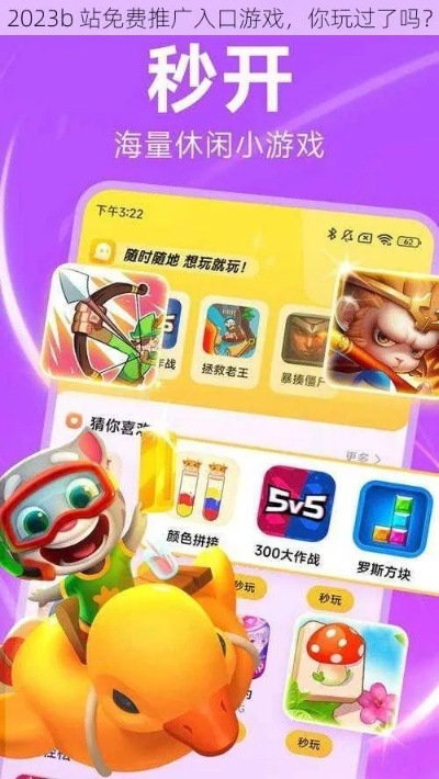 733小游戏值得玩吗？避坑指南+热门无广告/可提现游戏推荐2026