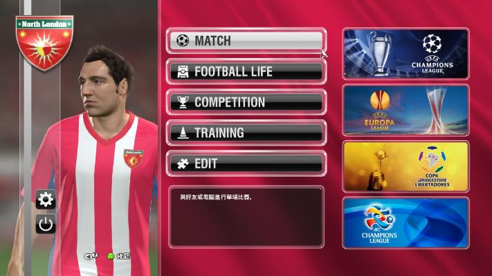 PES2014中文版玩不透？解锁经典队/修复闪退/战术碾压的独家干货