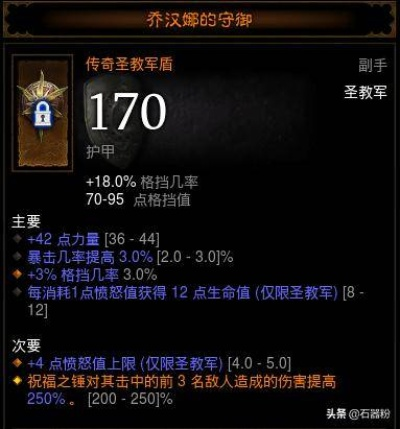 2026国服暗黑3赛季开荒全攻略，零氪冲100层、毕业装速刷的核心门道