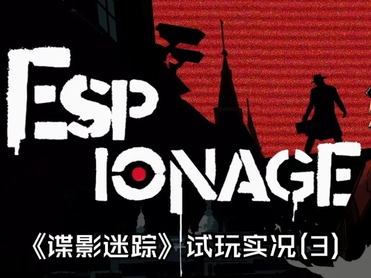 谍影迷踪怎么玩成传奇特工？潜行/伪装流派攻略+隐藏成就全解锁