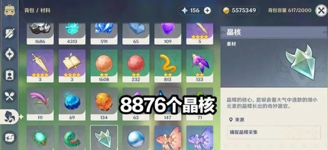 原神装置缺失晶核类型速辨，热门场景匹配+实战获取全指南