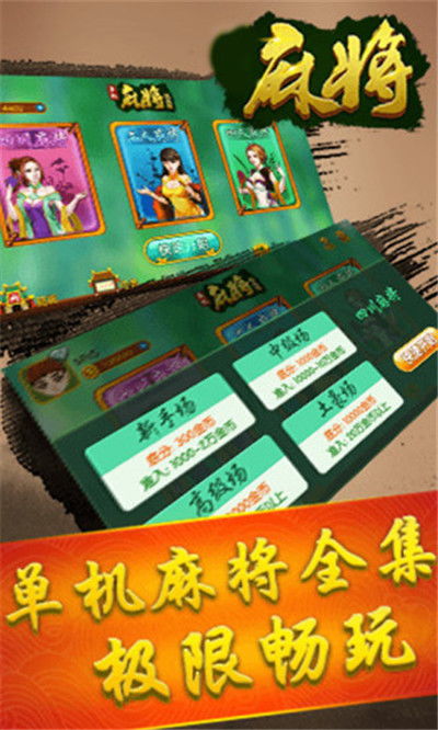 2026单机美女麻将怎么选？类型细分、热门需求匹配+实战玩法全攻略