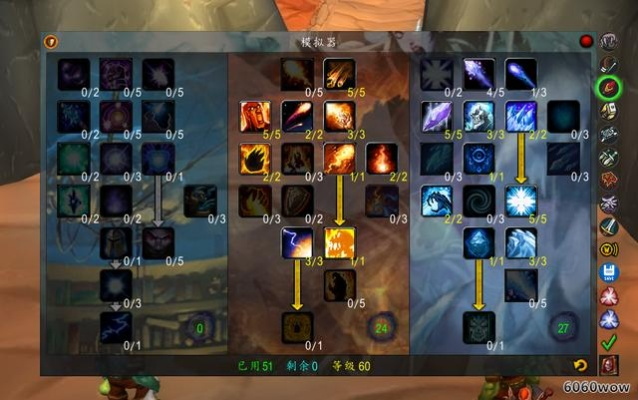 80级火法天赋怎么点？PVE冲榜/PVP上分双流派实战全攻略