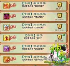 神武奇遇全类型拆解，隐藏触发逻辑、奖励梯队&热门需求匹配攻略