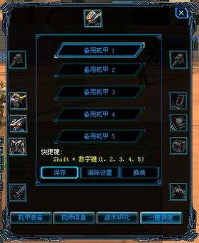 机甲世纪革新版私藏进阶指南，改装/阵营战/新手避坑全解析