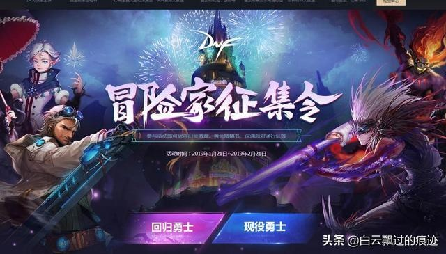 2026新版DNF冒险家征集令怎么选推荐类型？回归/养号/新玩家精准匹配拿满奖励