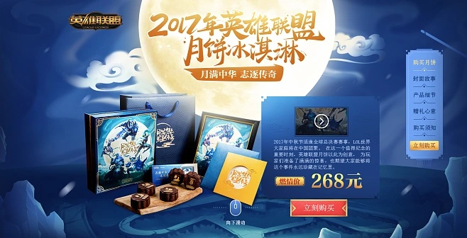 2026英雄联盟月饼全攻略，限定款拆解+玩家收藏/送礼避坑指南