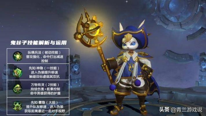 2026实测，鬼谷子低星局如何Carry？3大冷门技巧+开团节奏，胜率飙升21%