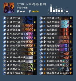 冷门强势！2026龙骑士（龙骑兵团）卡组，竞技构筑、实战全攻略