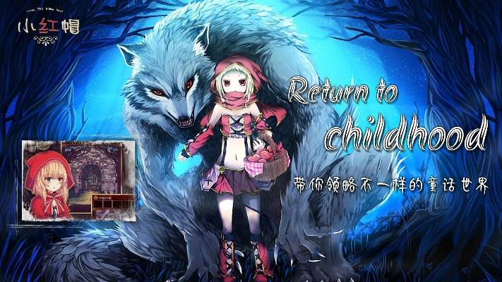 愤怒的小红帽，猎魔姬独家实测全攻略，开荒、BD、隐藏彩蛋一网打尽|2026最新解析