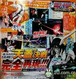 PSP死神，魂之热斗7硬核指南，连招秘招、隐藏角色+剧情分支全解析