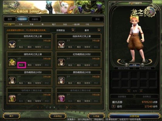 如何玩转龙之谷官网？防骗入口、版本速查、账号急救、怀旧服礼包全解析