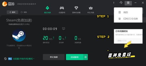 Steam错误代码118终极修复，2026实测解决商店加载/服务器连接失败