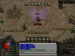 2026热血传奇客户端怎么选？全类型解析+热门需求匹配避坑指南