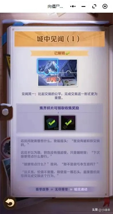 雪誓玩法怎么玩？鲜为人知的触发条件、隐藏剧情与奖励最大化攻略