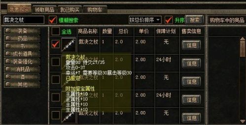 1.76大极品传奇避坑全攻略，选服、打宝、鉴装实战指南（附2026数据）
