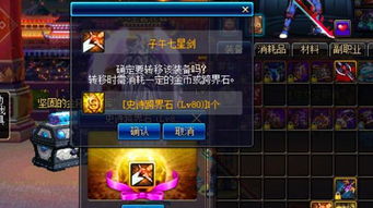 2026独家实测，DNF子午七星剑卡伤害buff全攻略——职业适配/操作细节/防封指南