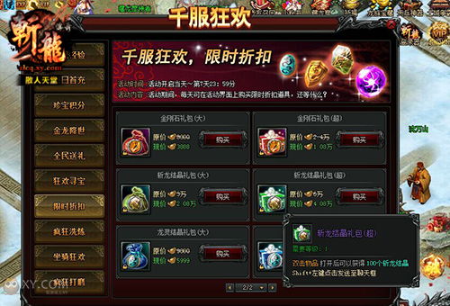 2026传奇官网全攻略，正版鉴别/热门服排行/专属福利领取避坑指南