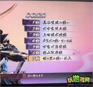 独家实测战国Basara3 宴全指南，新手入门/角色强度/隐藏解锁/高难通关全解析