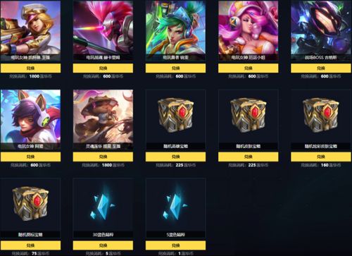 2026LOL皮肤赠送全攻略，6种类型拆解+热门需求匹配避坑指南