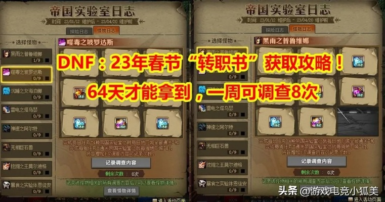 2026DNF转职书怎么选？全类型拆解+热门职业转职匹配避坑指南