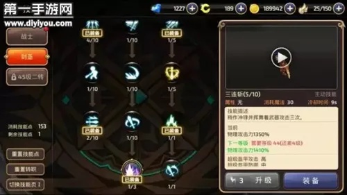 2026龙之谷剑圣加点全解析，PVP/PVE双流派精准配点+实战胜率数据