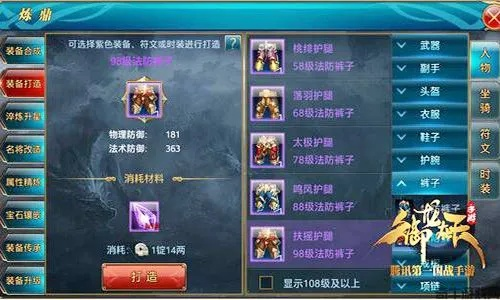 御龙在天紫装礼包全拆解，隐藏款/平民款/氪佬款怎么选？2026最新兑换攻略