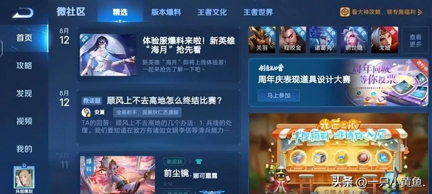 2026王者荣耀体验服申请攻略，3类申请类型+热门需求适配，轻松锁定测试资格