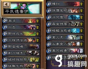 德鲁伊传奇怎么开荒不翻车？3大主流流派全解析+2026官方数据