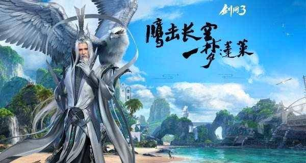 2026剑网3资料片类型全拆解，精准匹配开荒/养老/外观党核心需求指南