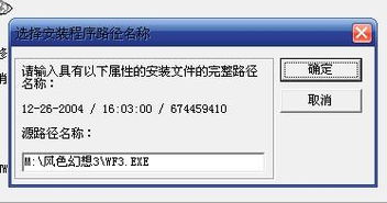 独家拆解风色幻想6三大安装类型，Win10/11兼容、报错修复等热门需求速解