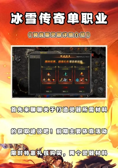 热血传奇最高等级全揭秘，封顶机制、冲级路径与热门需求精准匹配