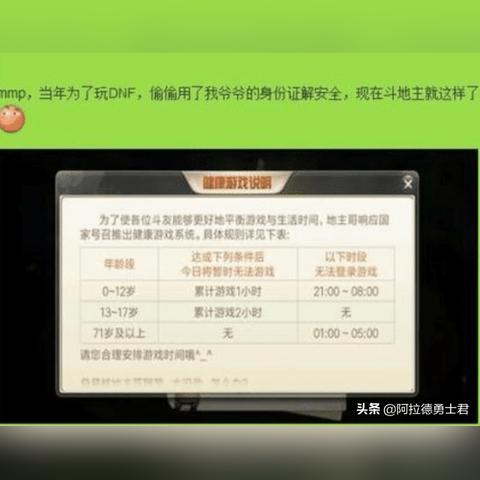 独家拆解DNF漏洞类型，匹配热门需求，解决刷金/盗号/误制裁核心问题