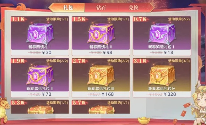 星尘传说礼包怎么选？2026最新类型拆解+热门需求精准匹配指南