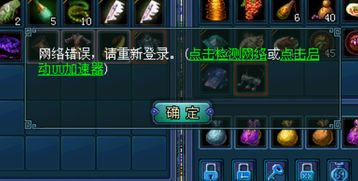 冒险岛频繁掉线别乱重启，6类掉线类型拆解+独家实测修复方案2026