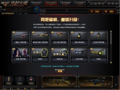 CF让你妹飞怎么快速上分？道具搭配、点位技巧与开黑套路全揭秘